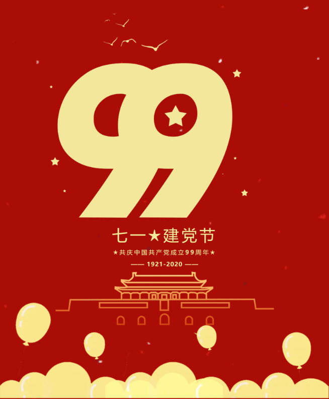 恒源生物庆祝建党99周年